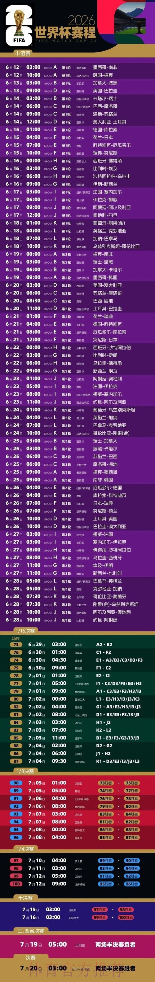 世界杯盘口免费全站