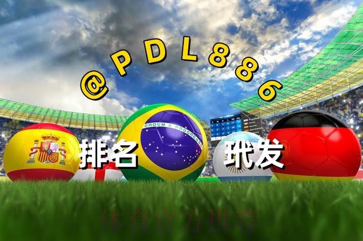 2026世界杯买球下载入口地址 2026世界杯买球下载入口地址