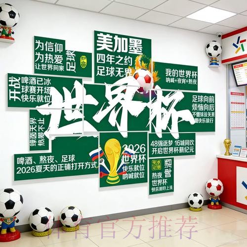 2026世界杯投注手机热门