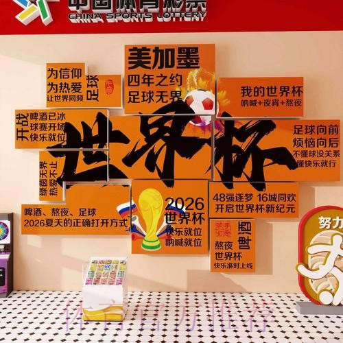 2026世界杯投注手机热门