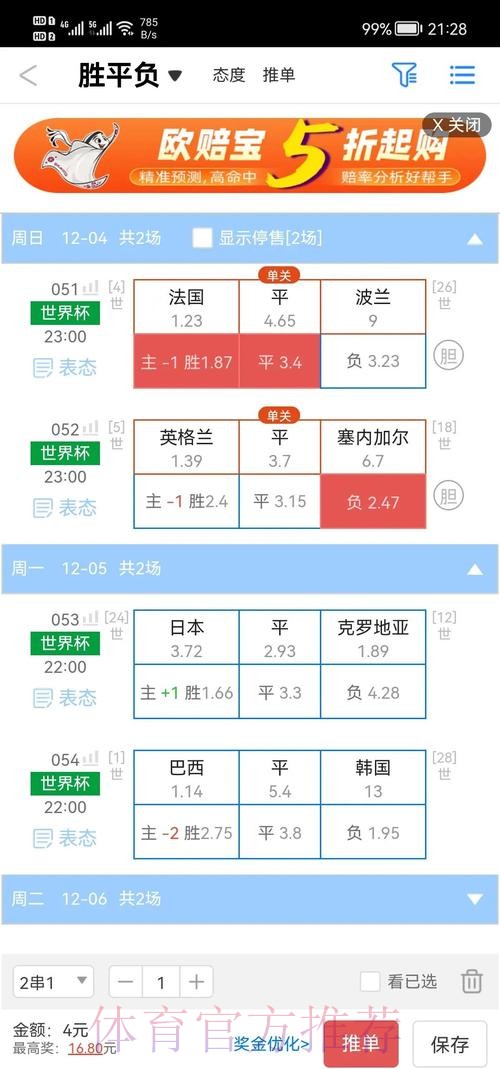 世界杯盘口下载最新网址 世界杯盘口下载最新网址