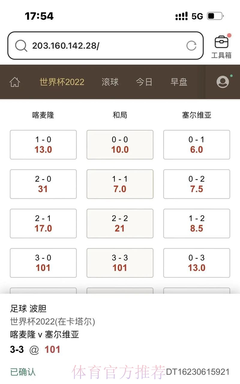 世界杯滚球哪个好最新网址 世界杯滚球哪个好最新网址