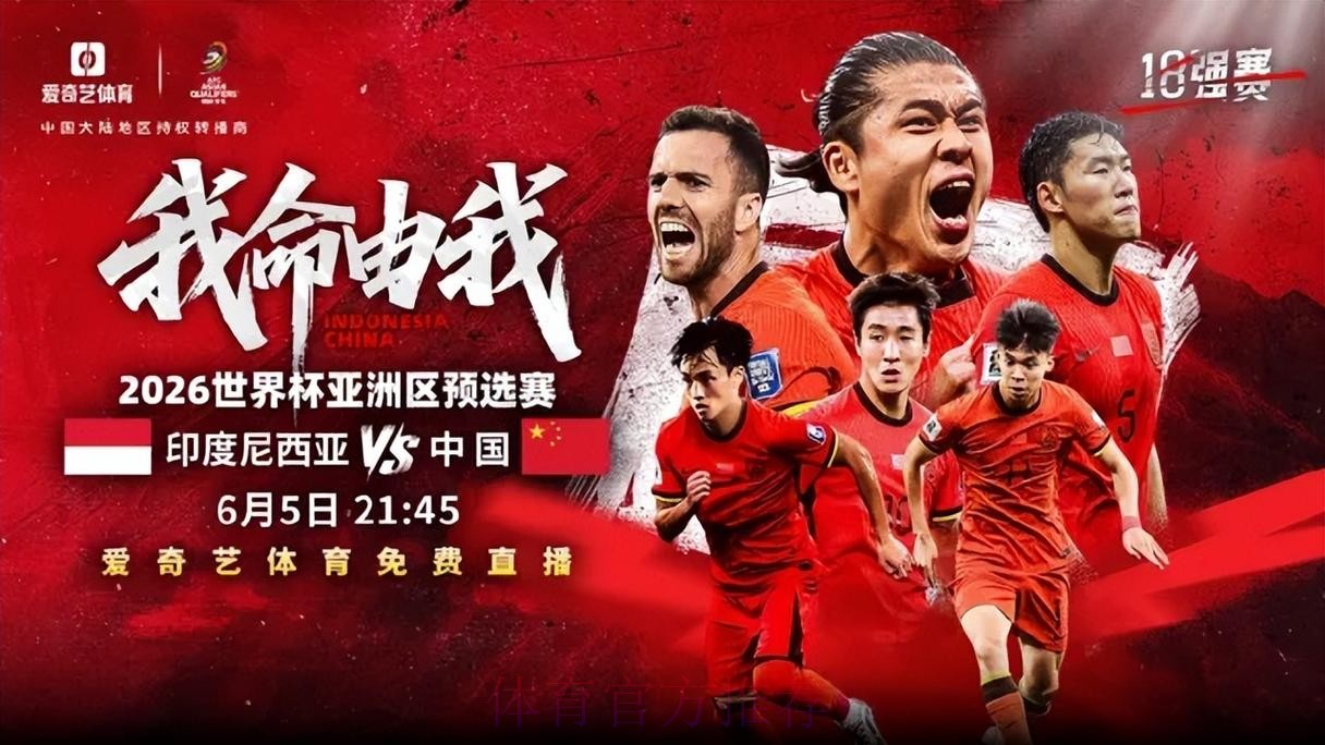 2026世界杯直播网页版入口地址