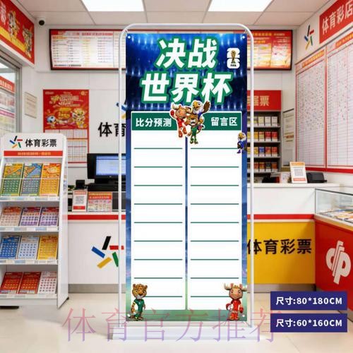 2026世界杯比分手机最新网址