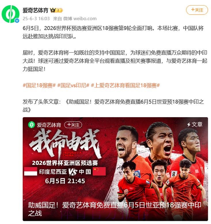 2026世界杯直播哪个好热门