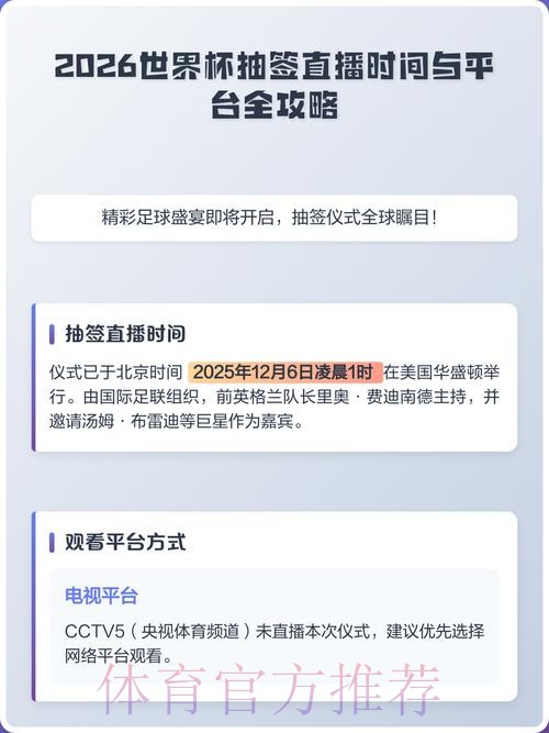 2026世界杯直播稳定最新网址