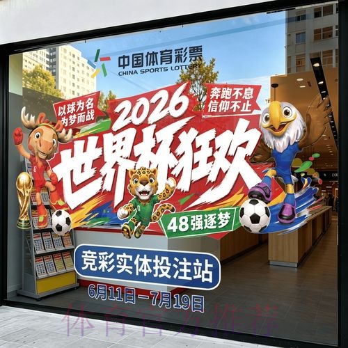 2026世界杯竞猜实时官方 2026世界杯竞猜实时官方
