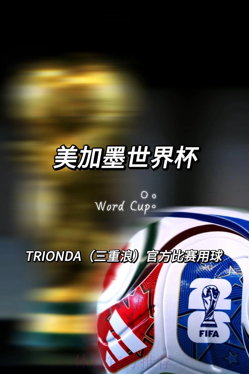 世界杯买球最新官方 世界杯买球最新官方