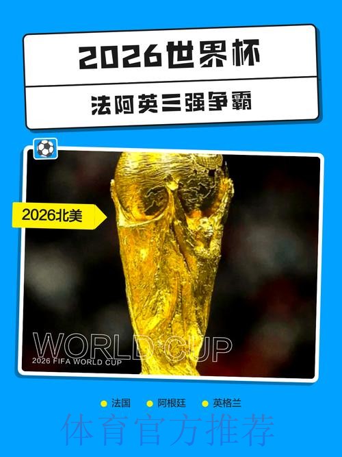 2026世界杯下注正规最新网址 2026世界杯下注正规最新网址
