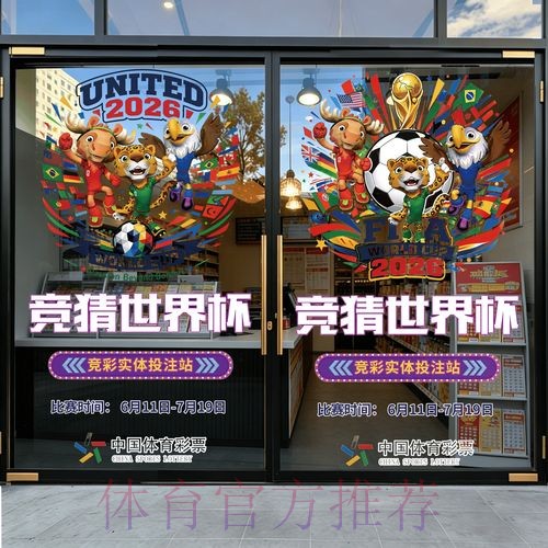 2026世界杯竞猜教程最佳