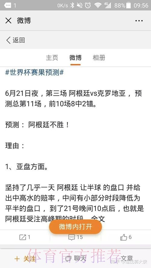 世界杯盘口安卓最新网址 世界杯盘口安卓最新网址